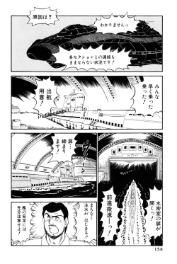 Page 161 of Koi wa Miracle! v05