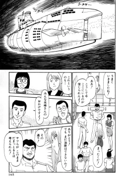 Page 168 of Koi wa Miracle! v05