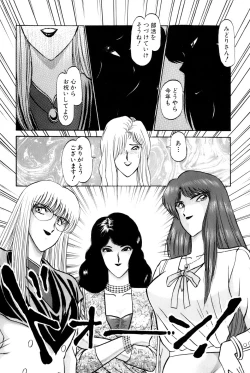 Page 16 of Koi wa Miracle! v05