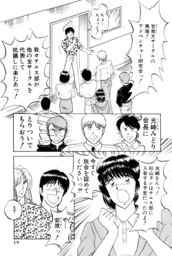 Page 22 of Koi wa Miracle! v05