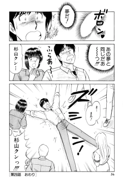 Page 39 of Koi wa Miracle! v05