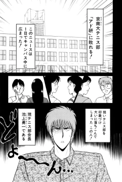 Page 40 of Koi wa Miracle! v05