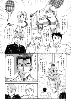 Page 47 of Koi wa Miracle! v05