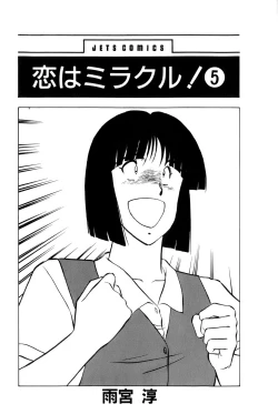 Page 6 of Koi wa Miracle! v05