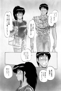 Page 75 of Koi wa Miracle! v05