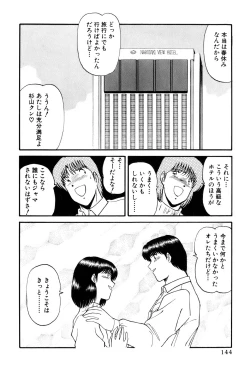 Page 147 of Koi wa Miracle! v06