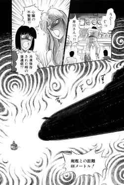 Page 14 of Koi wa Miracle! v06