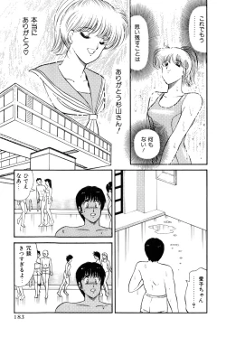 Page 186 of Koi wa Miracle! v06