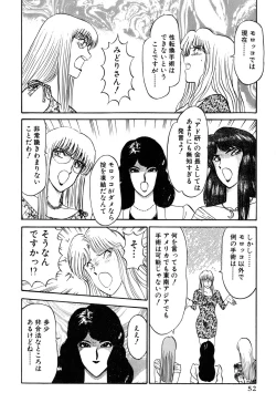 Page 250 of Koi wa Miracle! v06