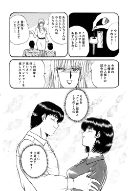 Page 308 of Koi wa Miracle! v06