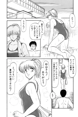 Page 380 of Koi wa Miracle! v06