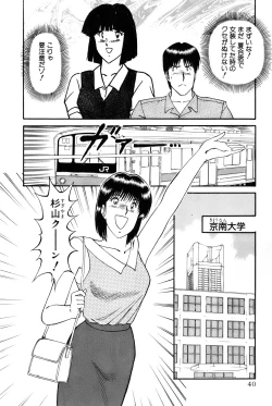 Page 43 of Koi wa Miracle! v06