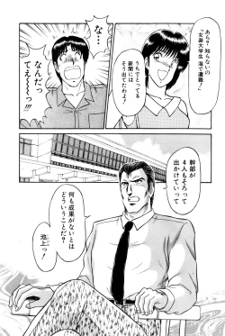 Page 45 of Koi wa Miracle! v06