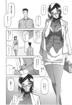 Page 2 of Fuyu no Ajisai Epilogue