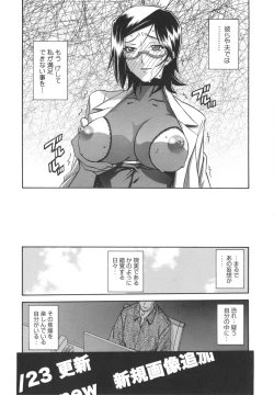Page 6 of Fuyu no Ajisai Epilogue