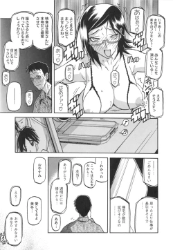 Page 9 of Fuyu no Ajisai Epilogue