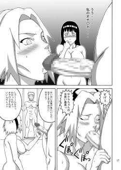 Page 18 of Tsunade no In Kangoku