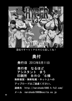 Page 41 of Tsunade no In Kangoku