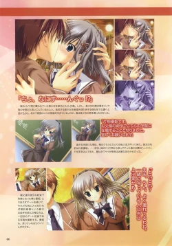 Page 11 of Akane Iro ni Somaru Saka Official Fanbook