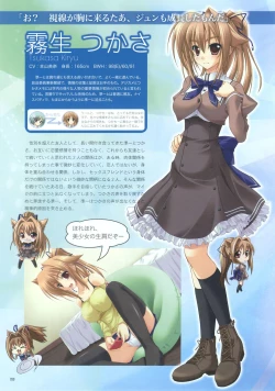 Page 33 of Akane Iro ni Somaru Saka Official Fanbook