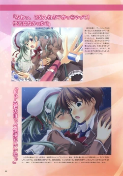 Page 55 of Akane Iro ni Somaru Saka Official Fanbook