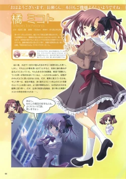 Page 63 of Akane Iro ni Somaru Saka Official Fanbook