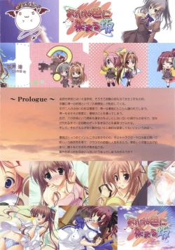 Page 6 of Akane Iro ni Somaru Saka Official Fanbook