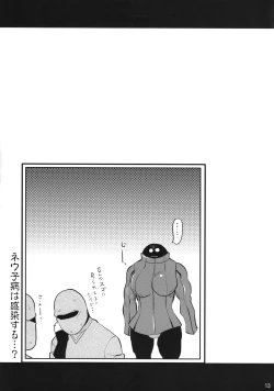 Page 12 of 501st Neuroi Kaigi