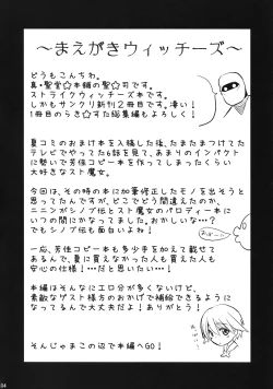 Page 3 of 501st Neuroi Kaigi