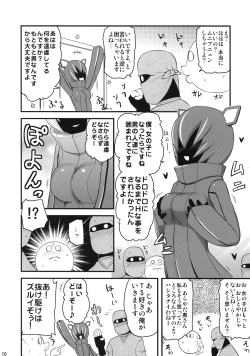 Page 9 of 501st Neuroi Kaigi