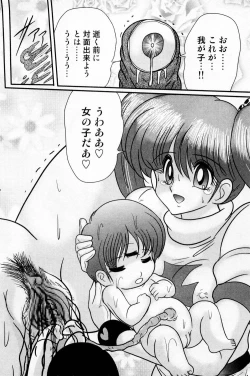 Page 111 of Seirei Tokusou Fairy Saber Shiroi Byoutou