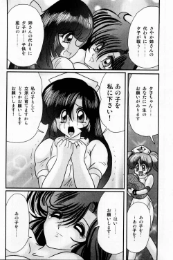 Page 113 of Seirei Tokusou Fairy Saber Shiroi Byoutou