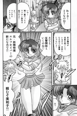 Page 136 of Seirei Tokusou Fairy Saber Shiroi Byoutou
