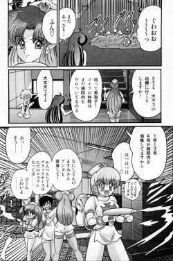Page 140 of Seirei Tokusou Fairy Saber Shiroi Byoutou