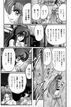 Page 142 of Seirei Tokusou Fairy Saber Shiroi Byoutou