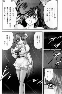 Page 143 of Seirei Tokusou Fairy Saber Shiroi Byoutou