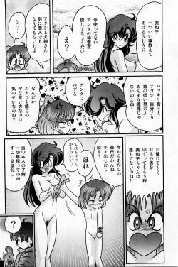 Page 168 of Seirei Tokusou Fairy Saber Shiroi Byoutou