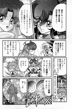 Page 170 of Seirei Tokusou Fairy Saber Shiroi Byoutou