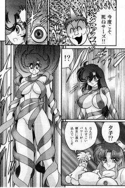 Page 203 of Seirei Tokusou Fairy Saber Shiroi Byoutou