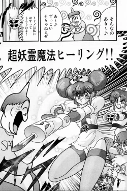 Page 206 of Seirei Tokusou Fairy Saber Shiroi Byoutou