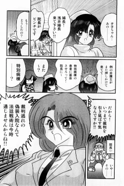 Page 20 of Seirei Tokusou Fairy Saber Shiroi Byoutou