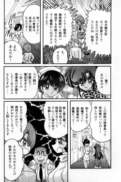 Page 21 of Seirei Tokusou Fairy Saber Shiroi Byoutou
