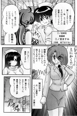 Page 22 of Seirei Tokusou Fairy Saber Shiroi Byoutou