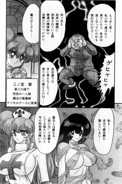 Page 24 of Seirei Tokusou Fairy Saber Shiroi Byoutou