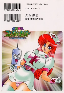 Page 2 of Seirei Tokusou Fairy Saber Shiroi Byoutou