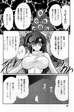 Page 81 of Seirei Tokusou Fairy Saber Shiroi Byoutou