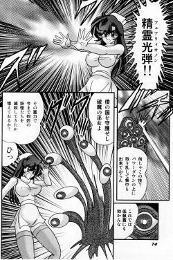 Page 83 of Seirei Tokusou Fairy Saber Shiroi Byoutou