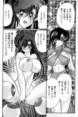 Page 88 of Seirei Tokusou Fairy Saber Shiroi Byoutou