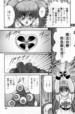 Page 99 of Seirei Tokusou Fairy Saber Shiroi Byoutou