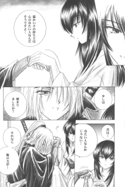 Page 19 of setsuen
